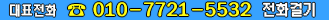 ǥȭ 010-7721-5532 ȭɱ